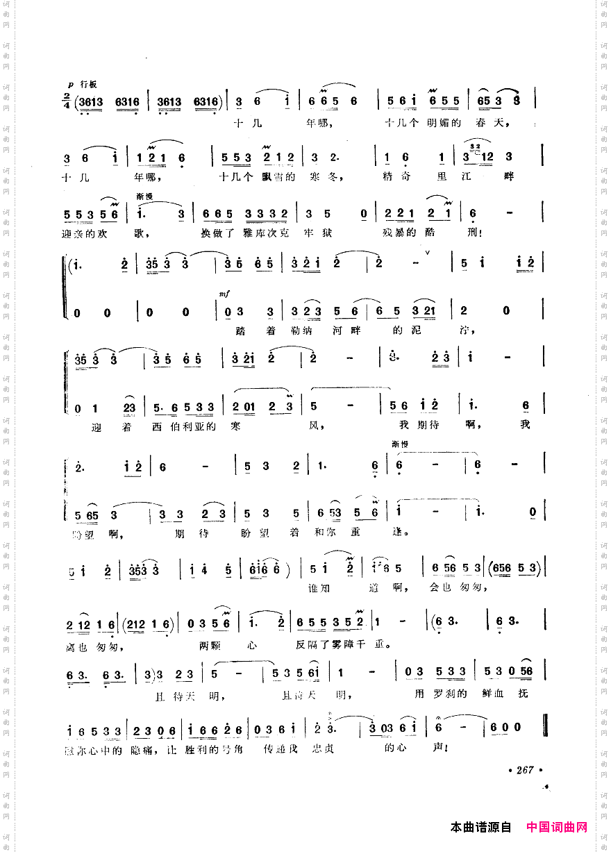 中国歌剧选曲集251-300