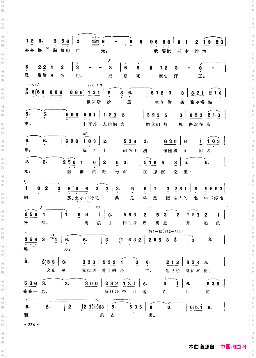 中国歌剧选曲集251-300