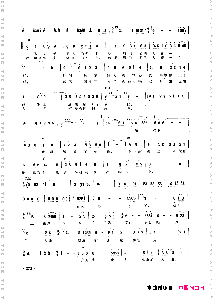 中国歌剧选曲集251-300