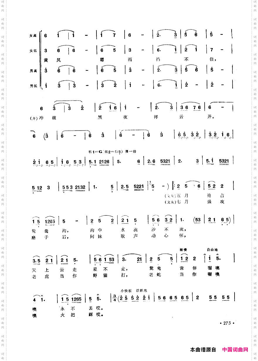 中国歌剧选曲集251-300