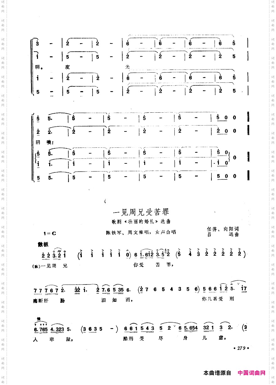 中国歌剧选曲集251-300