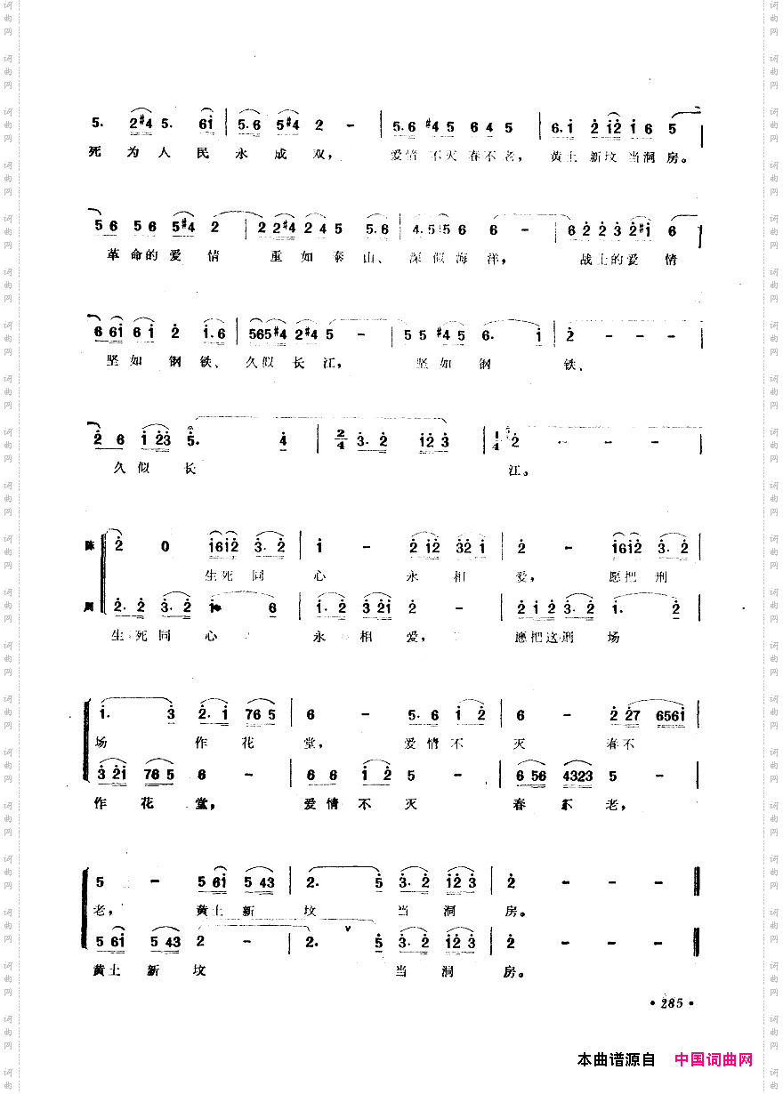 中国歌剧选曲集251-300