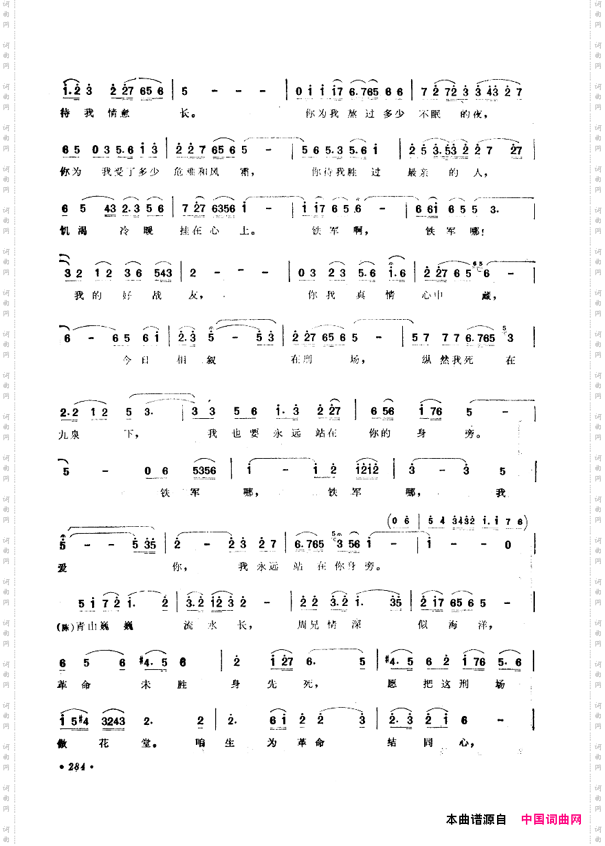 中国歌剧选曲集251-300