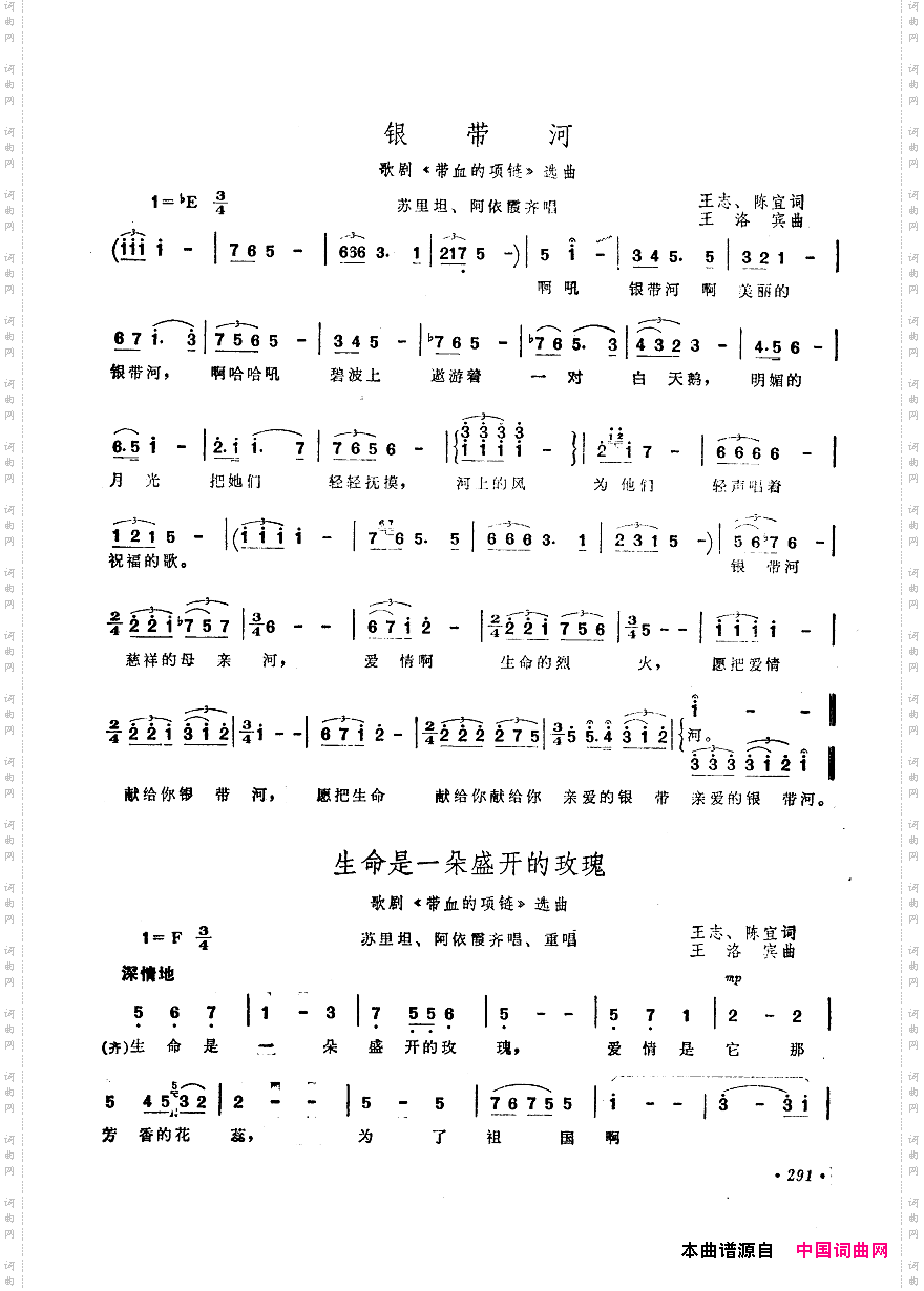 中国歌剧选曲集251-300