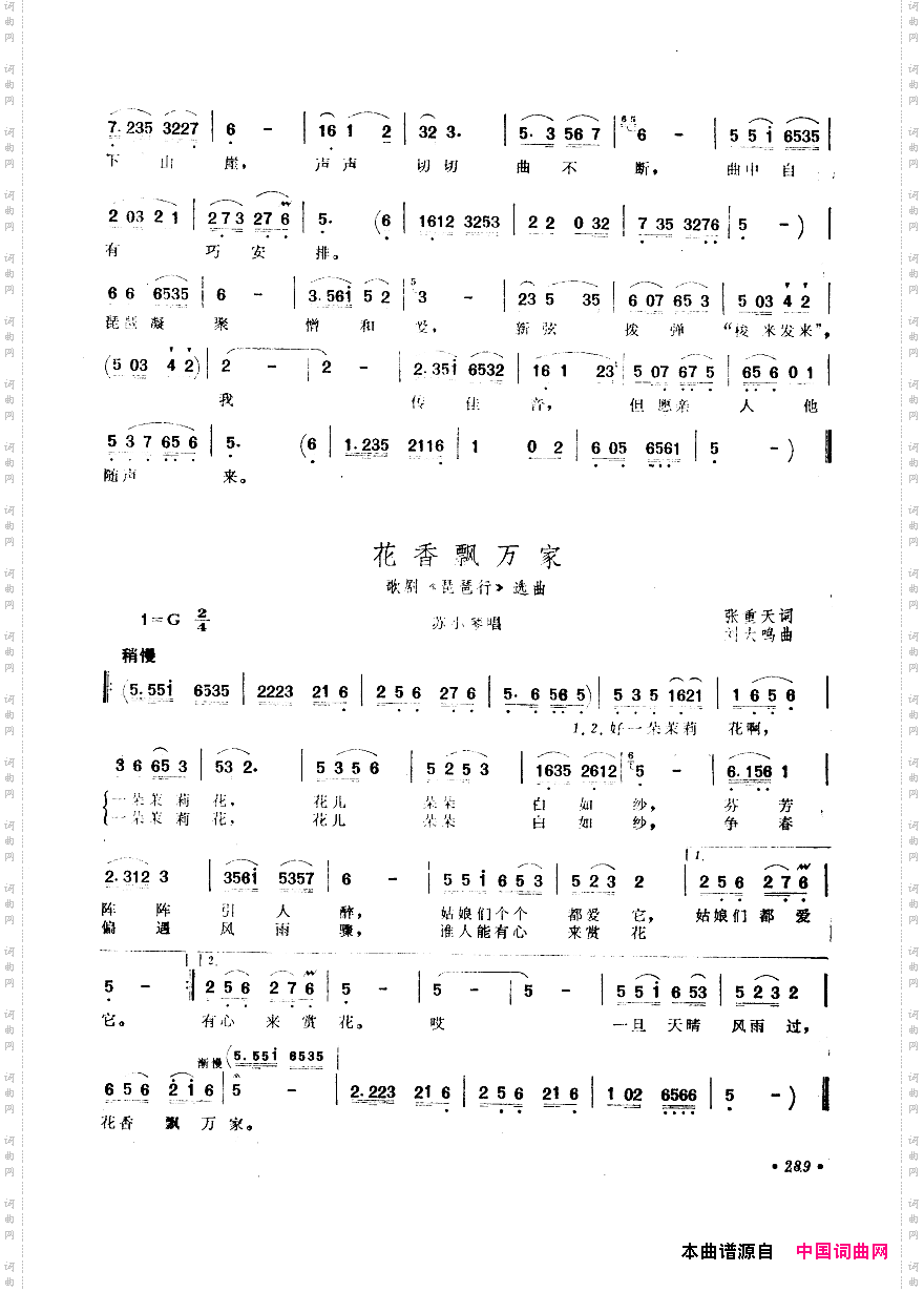 中国歌剧选曲集251-300