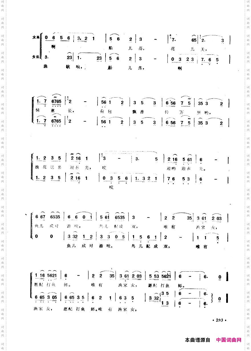 中国歌剧选曲集251-300