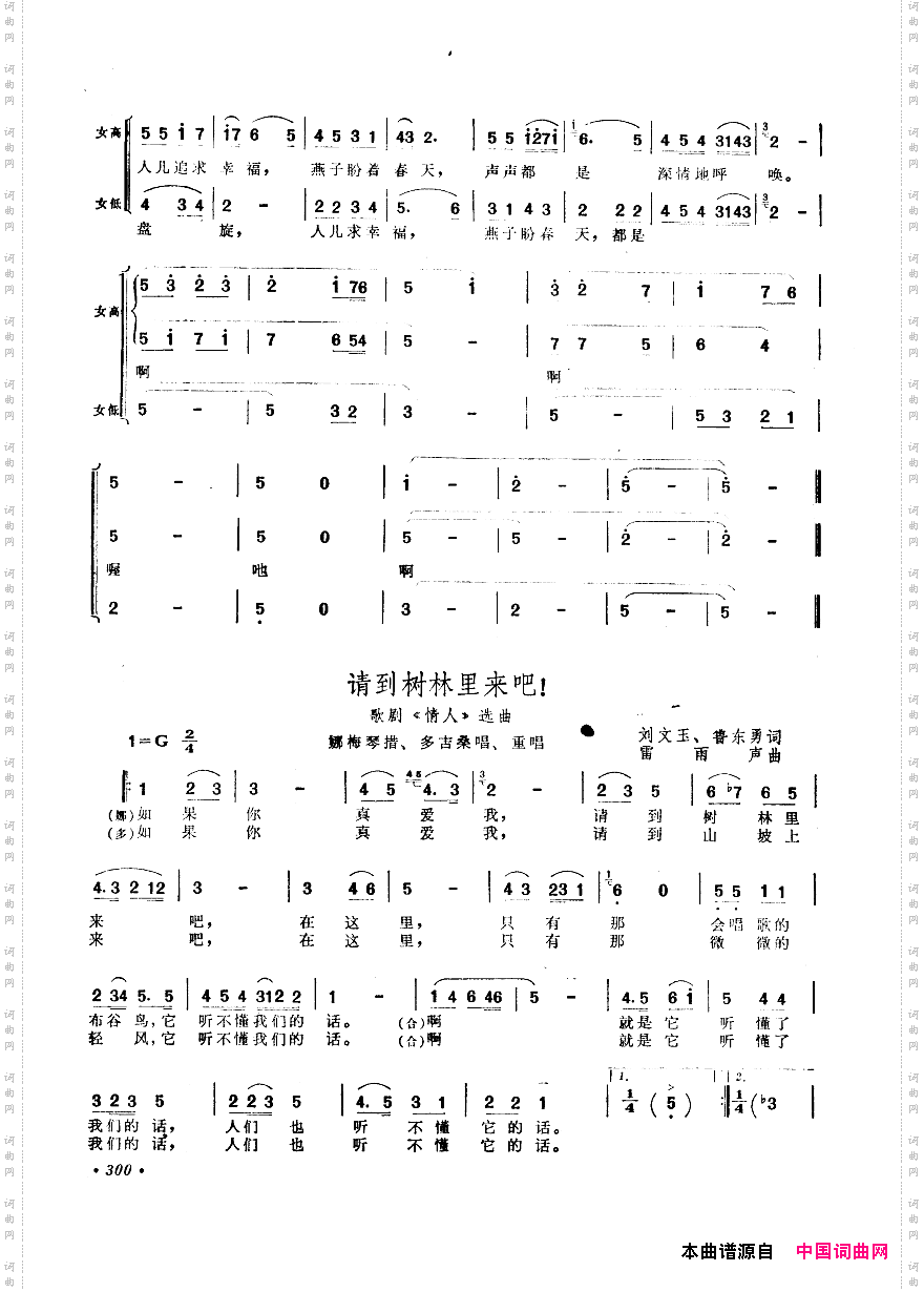 中国歌剧选曲集251-300
