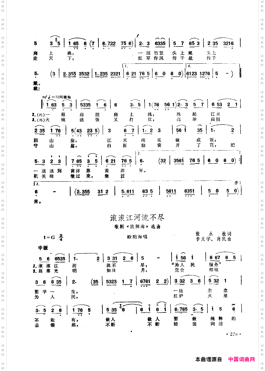 中国歌剧选曲集201-250