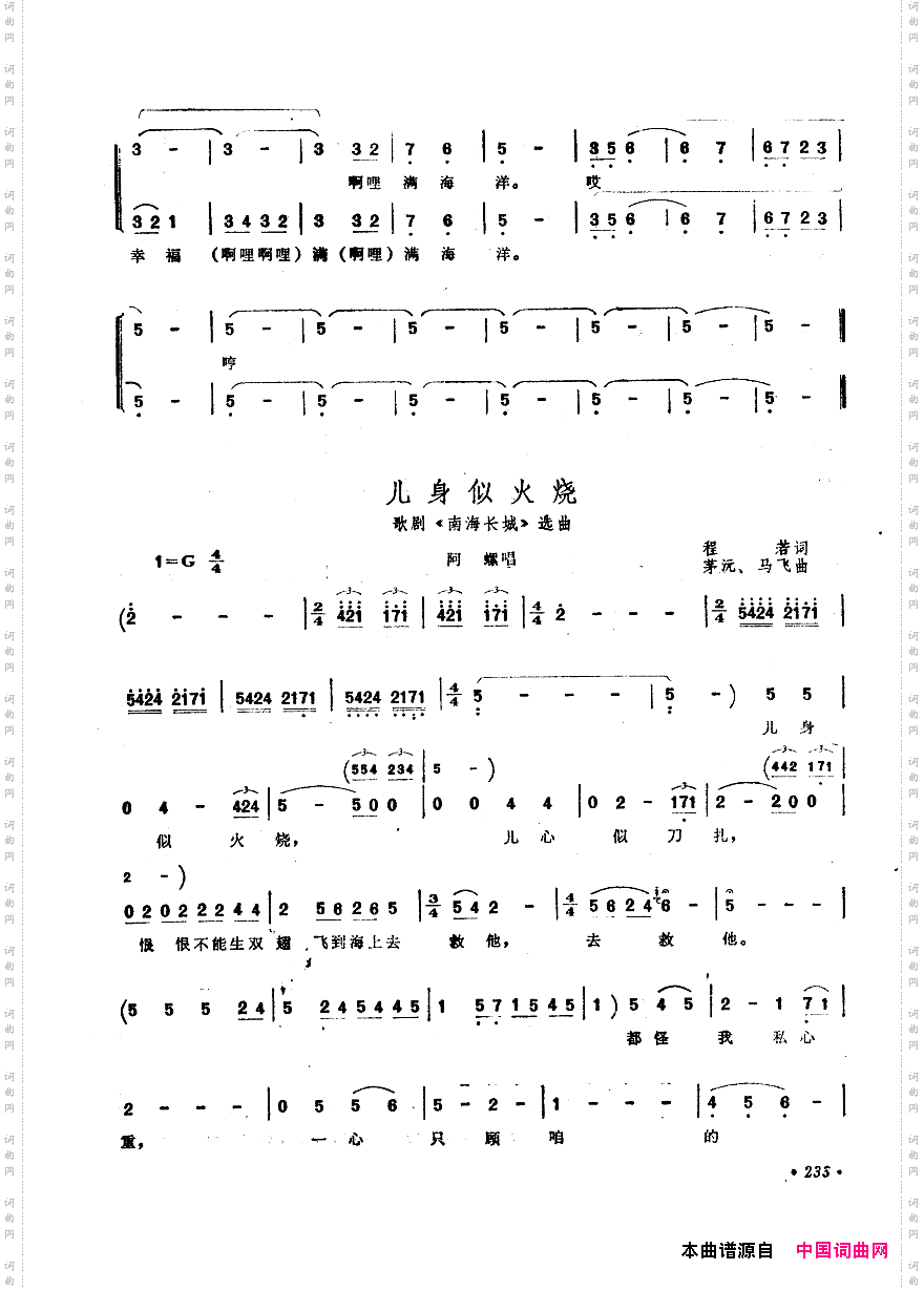 中国歌剧选曲集201-250