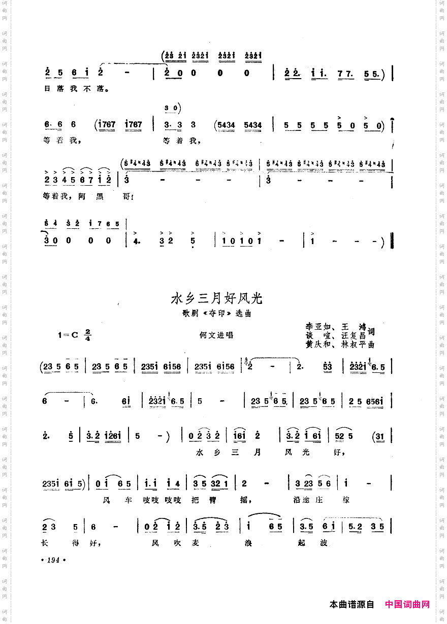 中国歌剧选曲集151-200