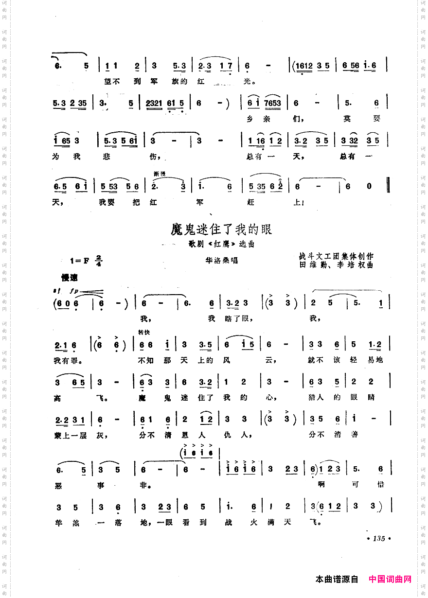 中国歌剧选曲集101-150