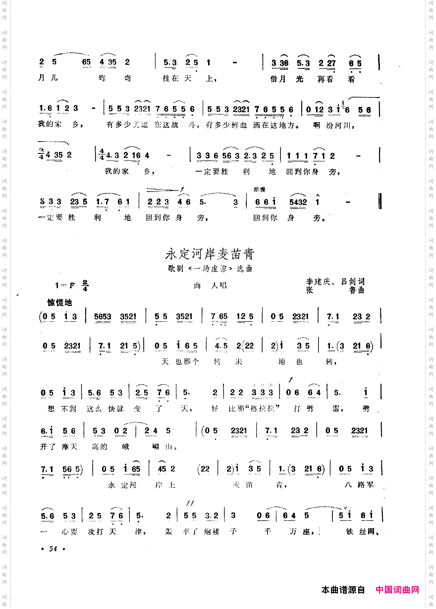 中国歌剧选曲集051-100