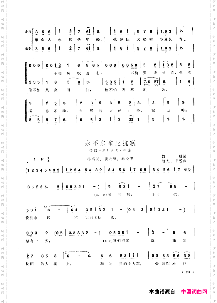 中国歌剧选曲集051-100