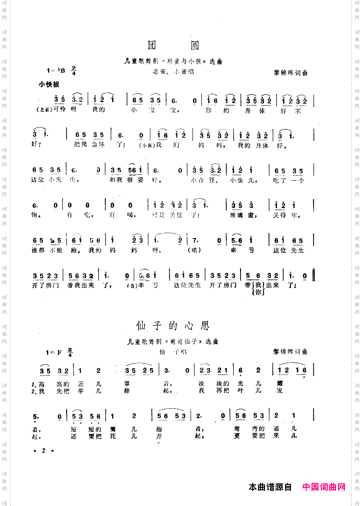 中国歌剧选曲集001-050