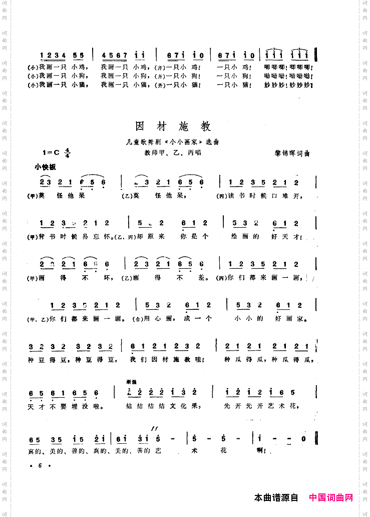 中国歌剧选曲集001-050