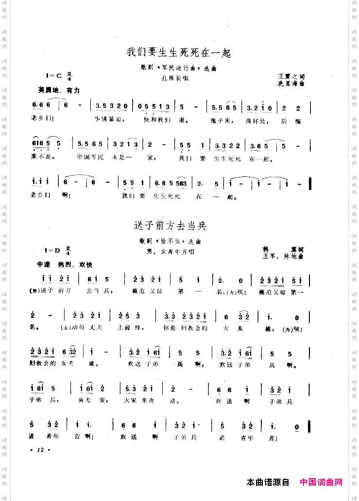 中国歌剧选曲集001-050