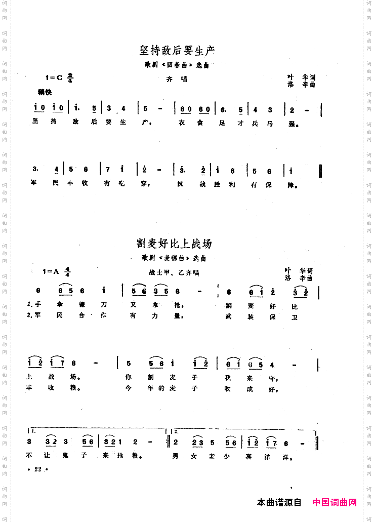 中国歌剧选曲集001-050