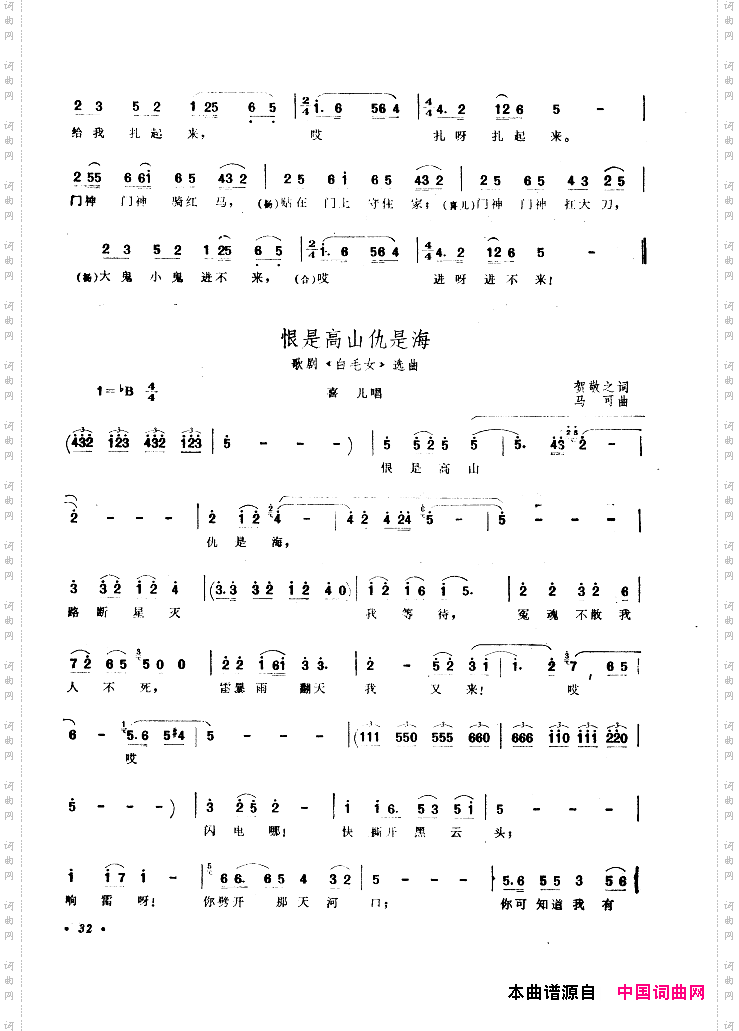 中国歌剧选曲集001-050