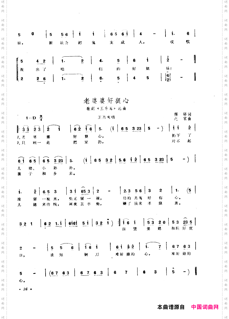 中国歌剧选曲集001-050
