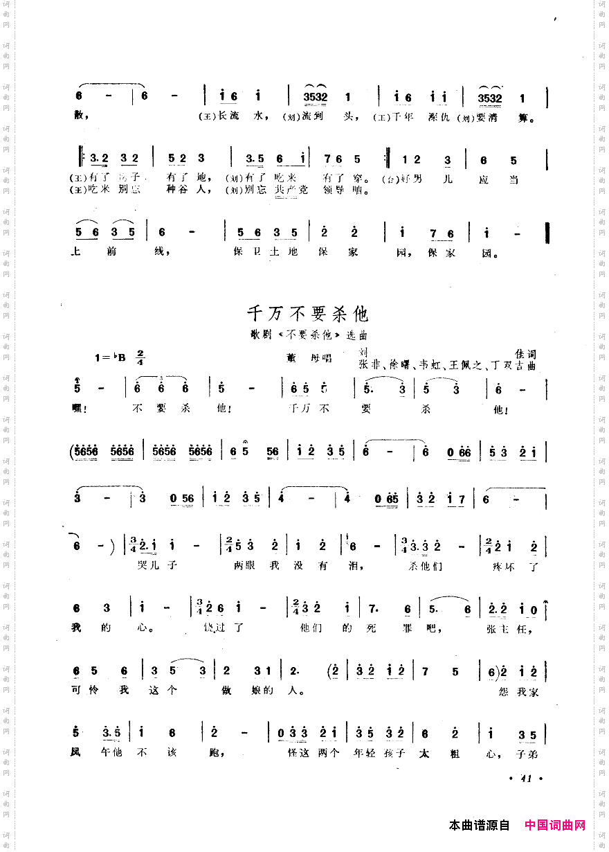 中国歌剧选曲集001-050
