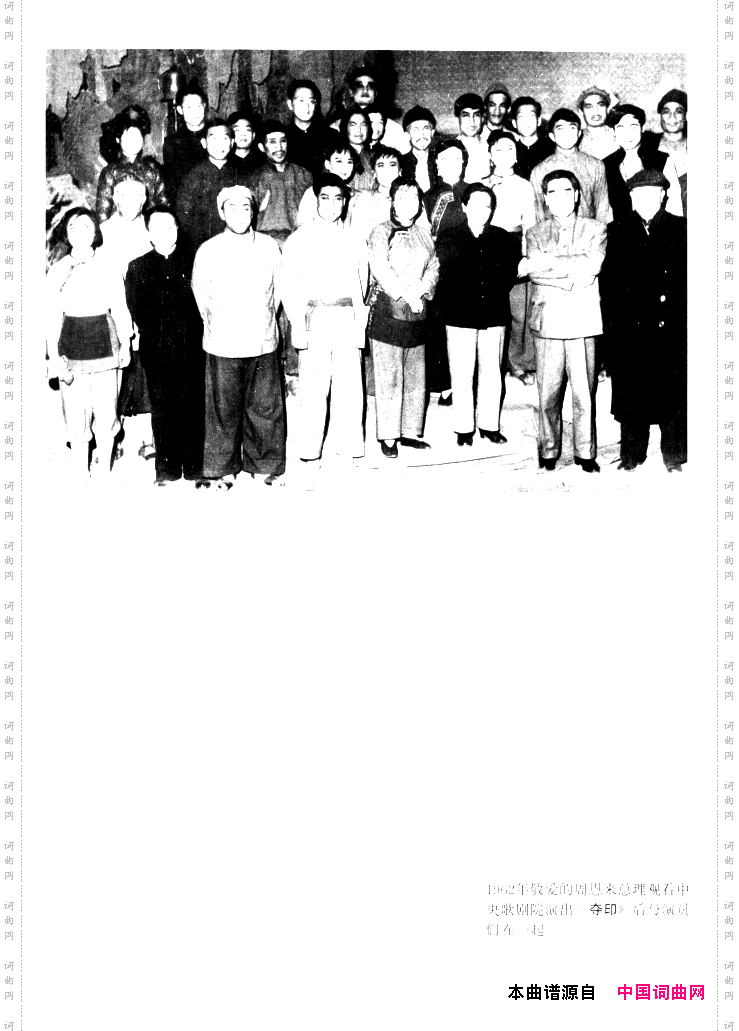 中国歌剧选曲集封面目录34页