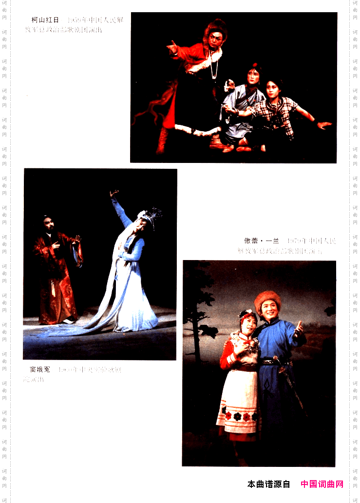 中国歌剧选曲集封面目录34页