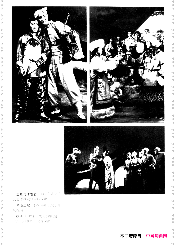 中国歌剧选曲集封面目录34页
