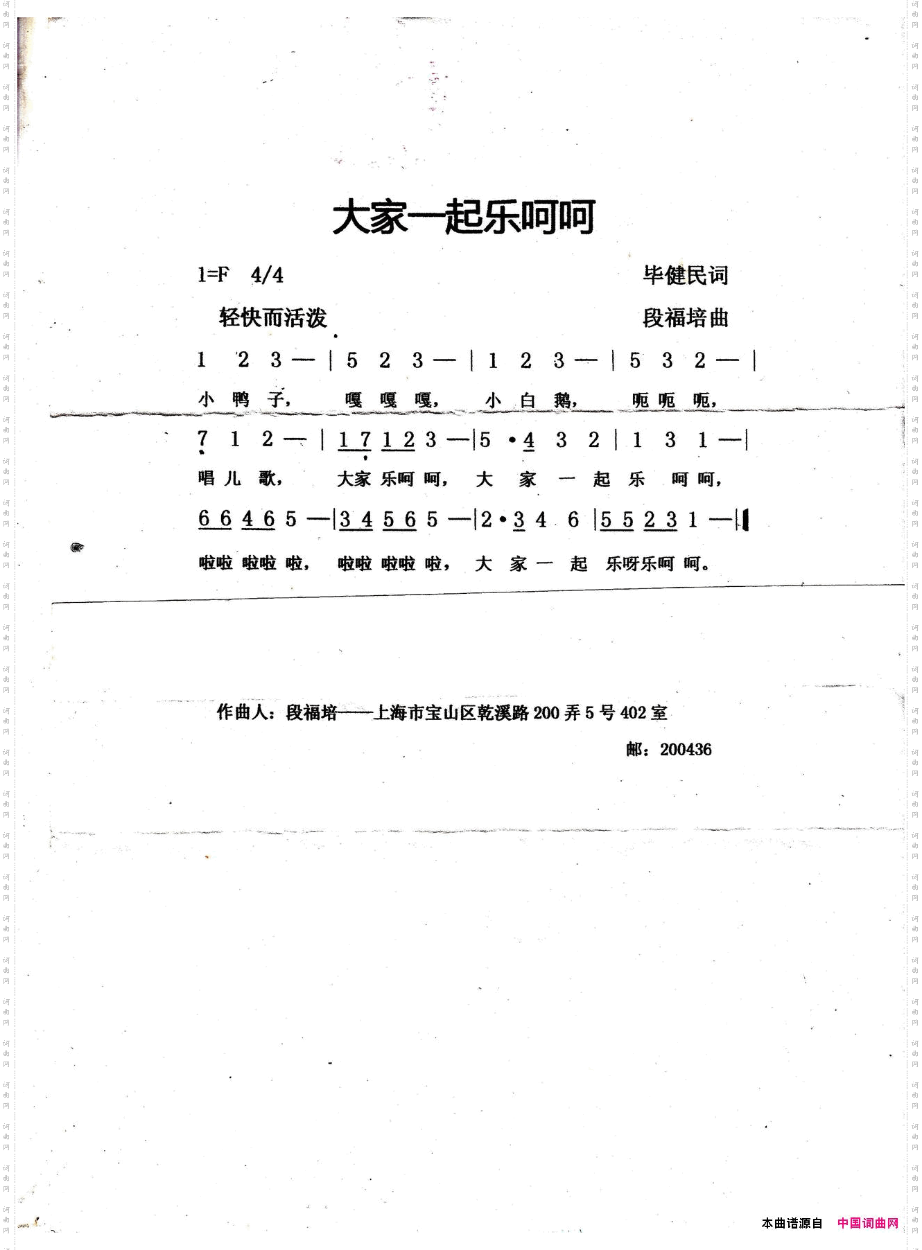 大家一起乐呵呵