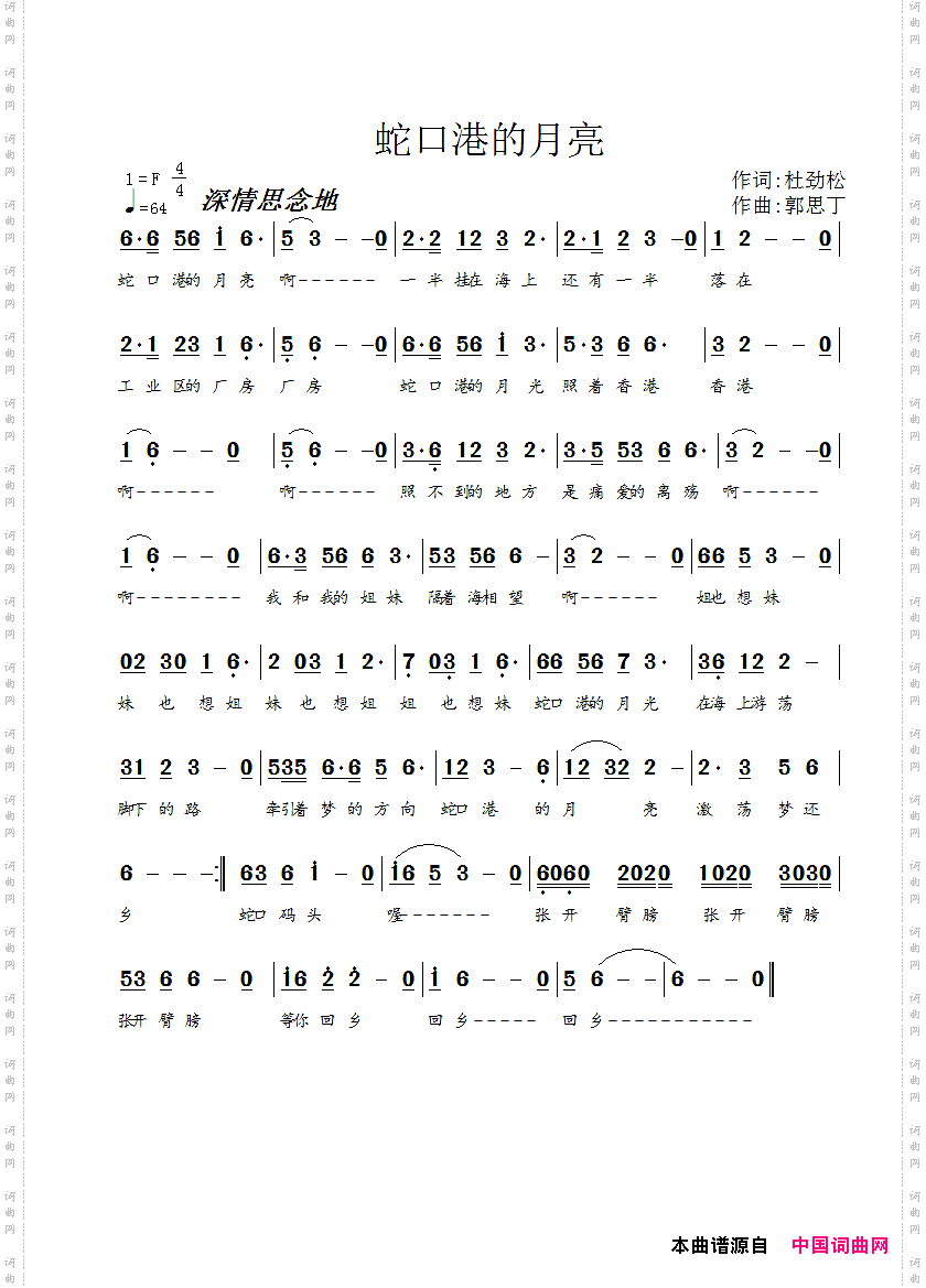 蛇口港的月亮