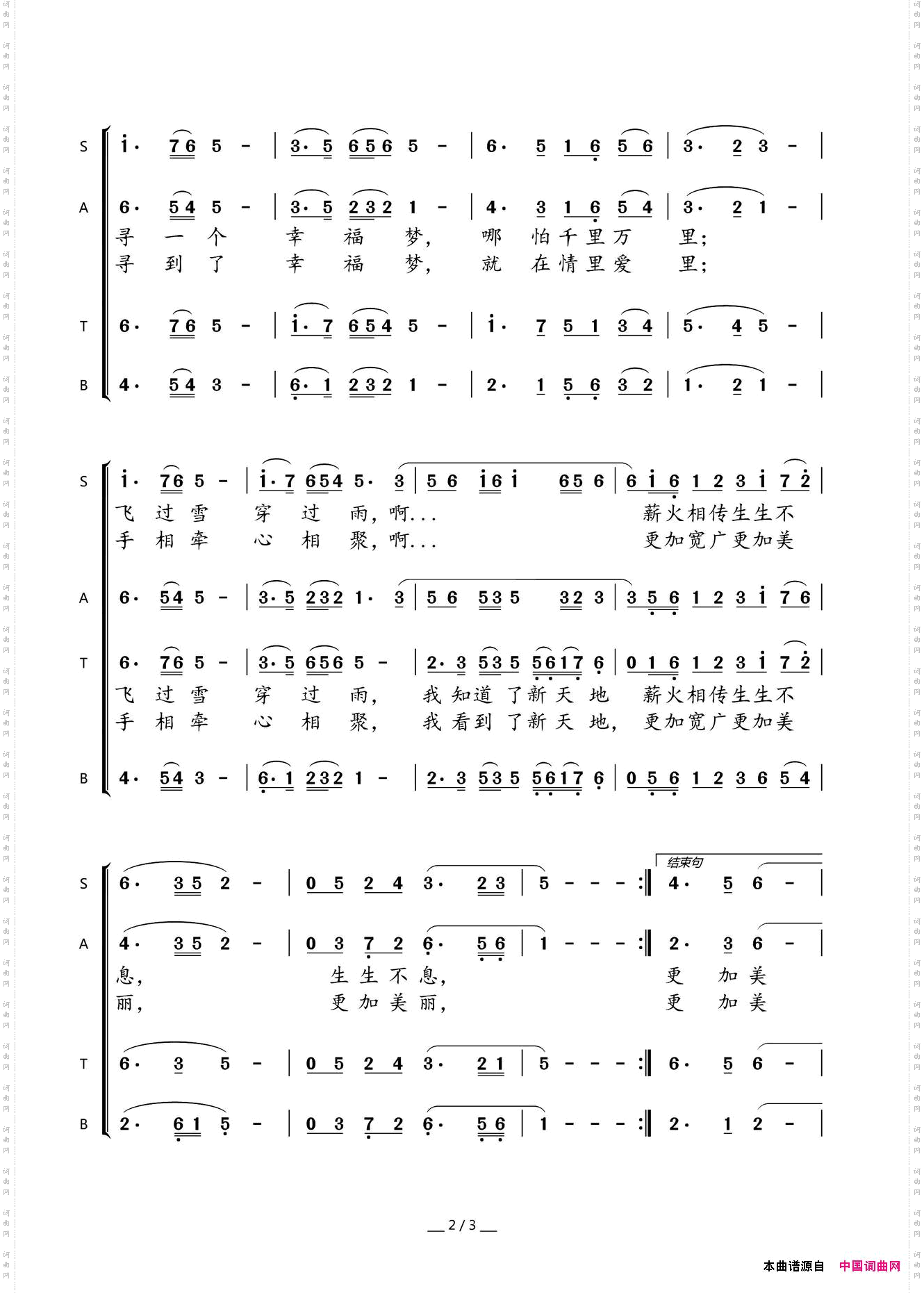 我们的中国梦_领唱，合唱