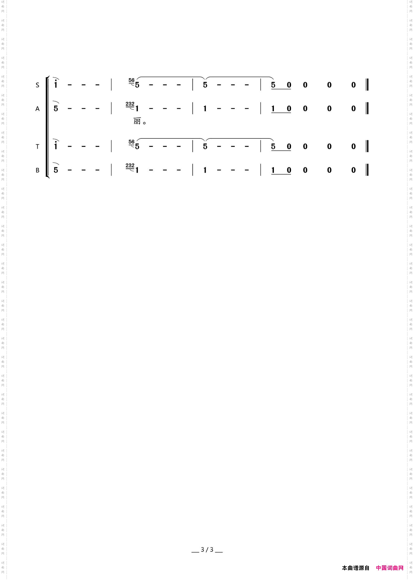 我们的中国梦_领唱，合唱