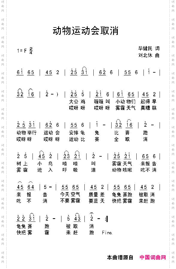 动物运动会取消