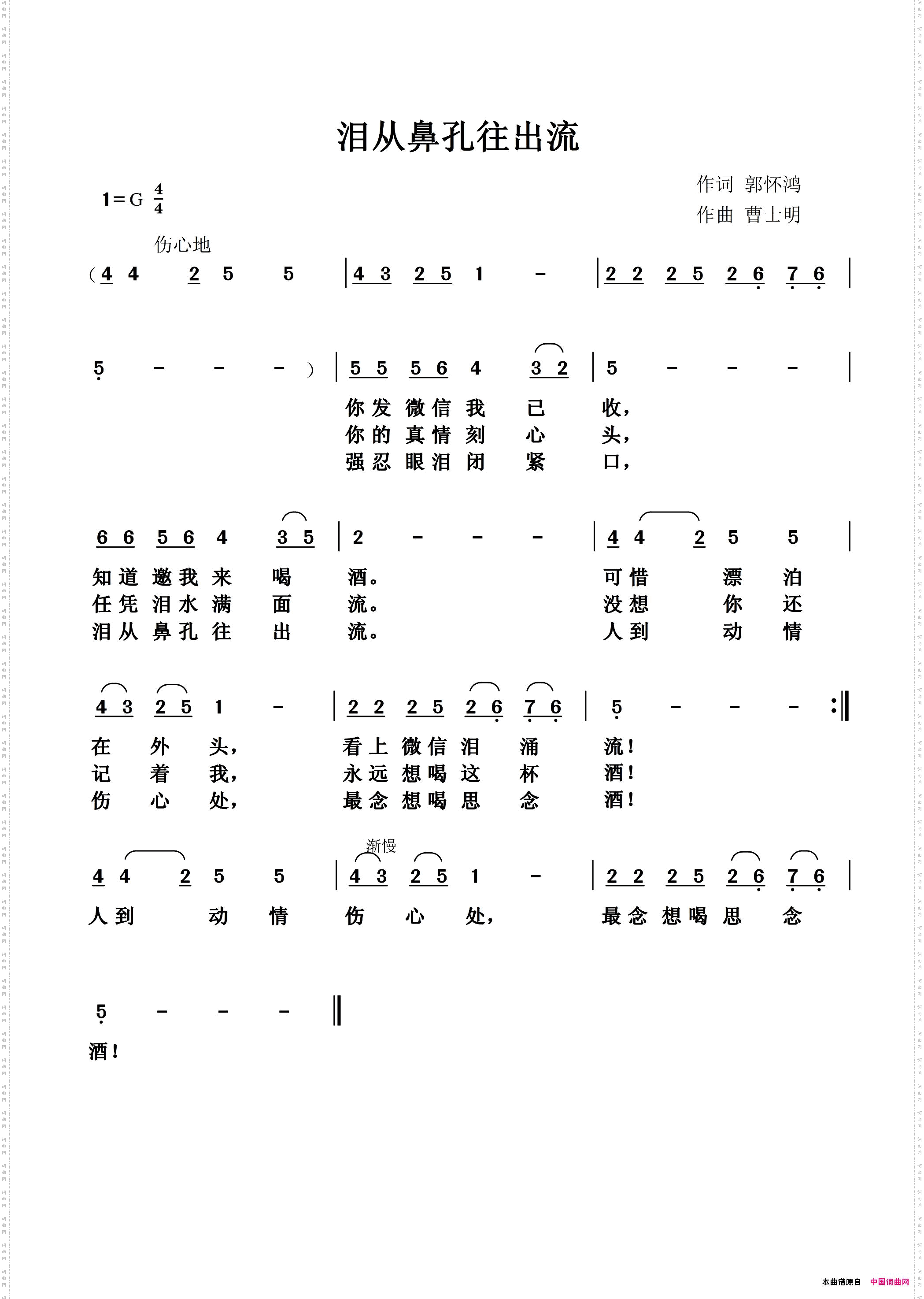 泪从鼻孔往出流