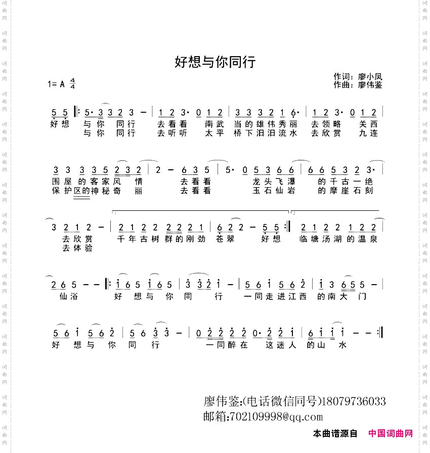 好想与你同行