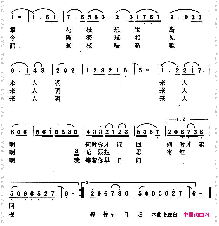 盼归