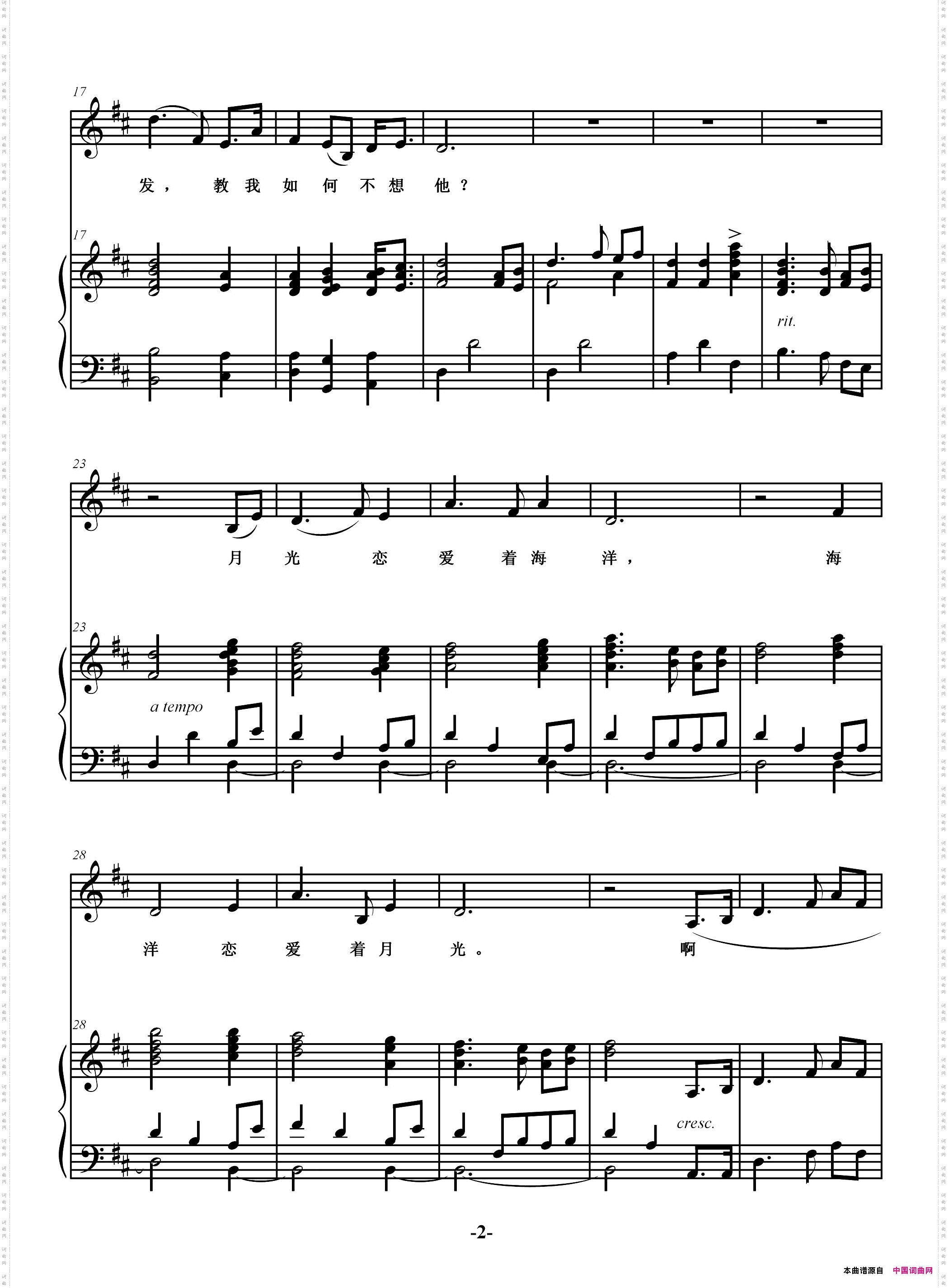 教我如何不想他正谱D调