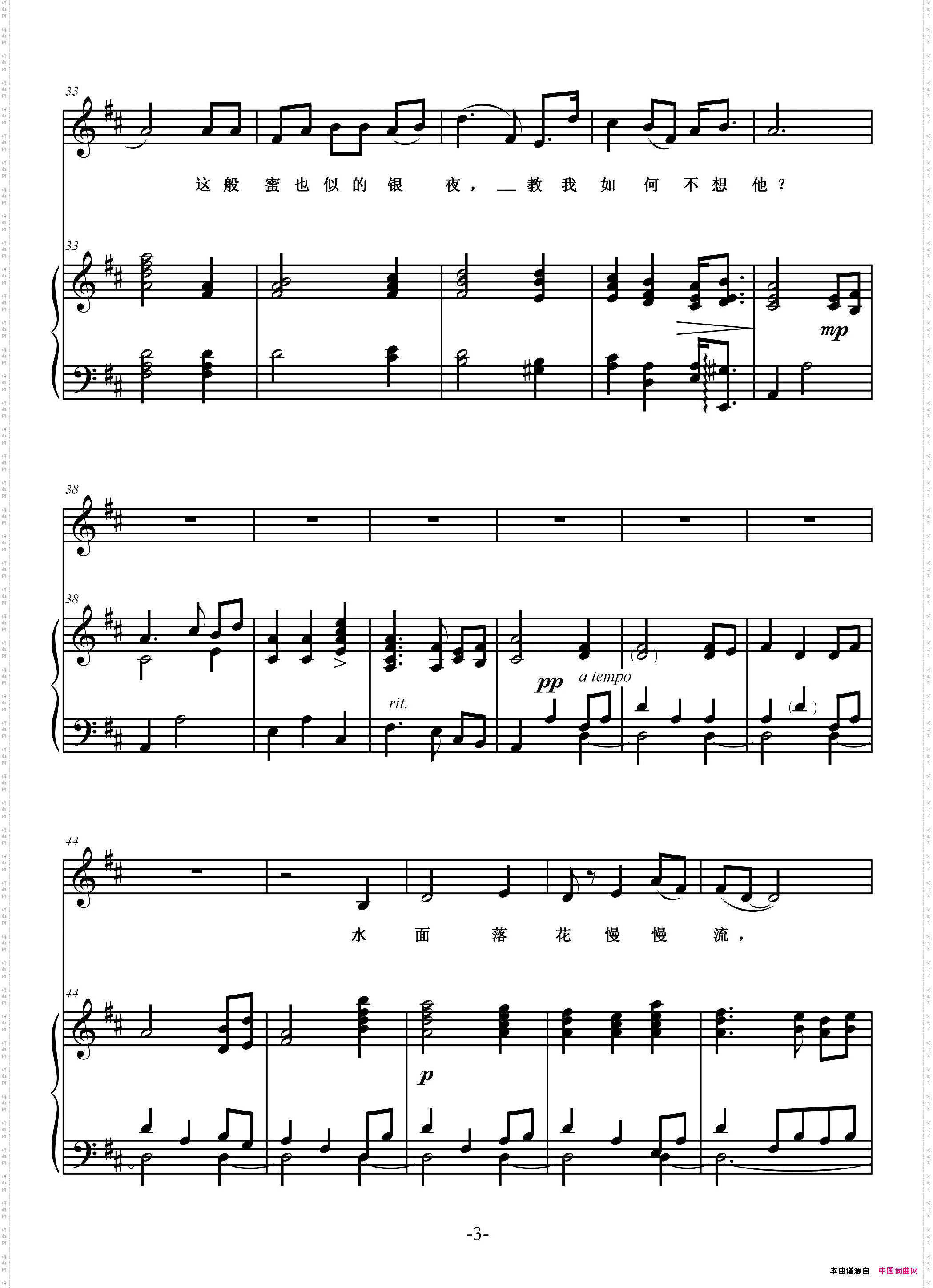 教我如何不想他正谱D调