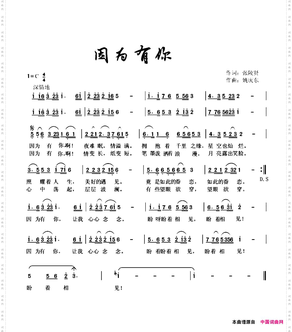 因为有你