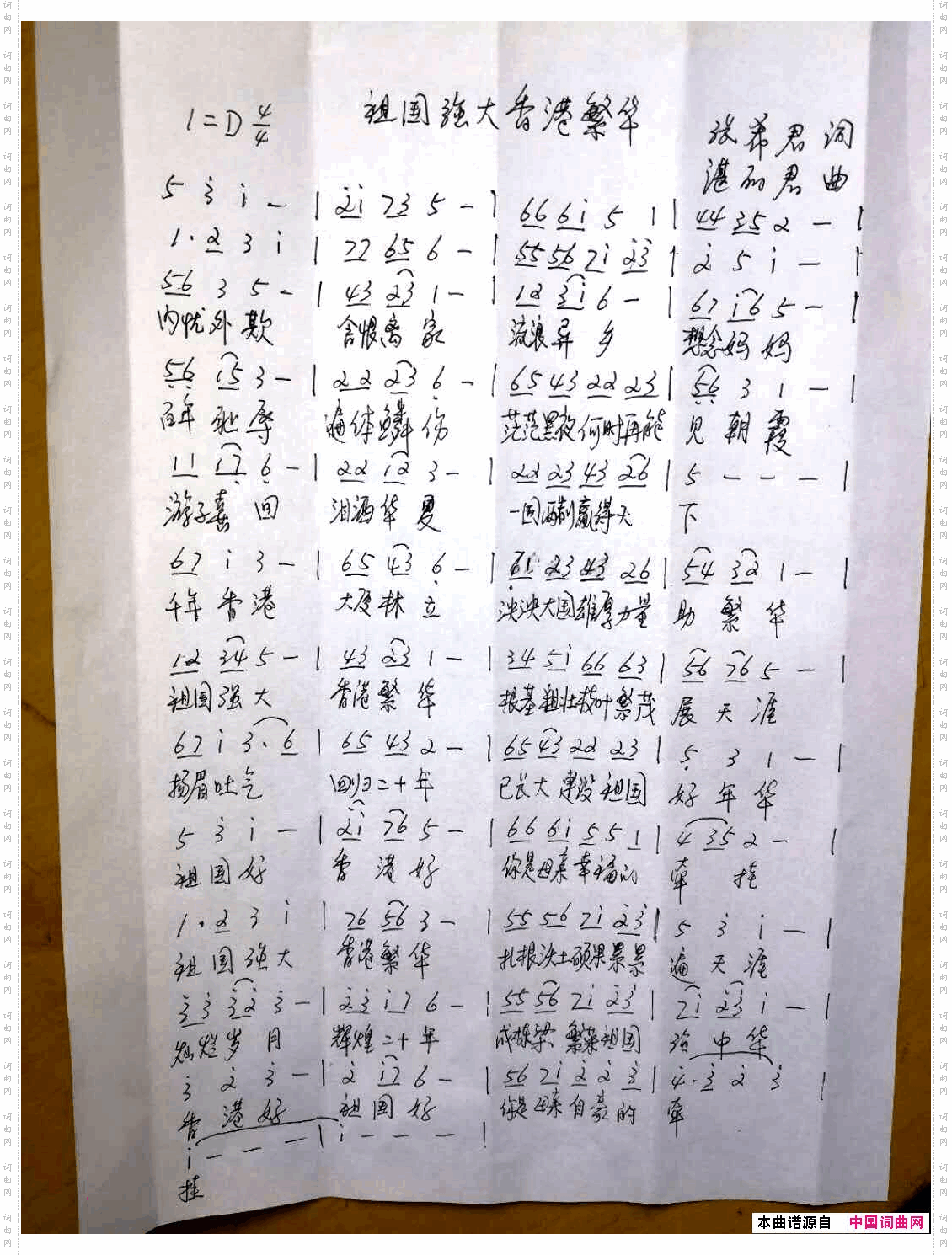 祖国强大香港繁华