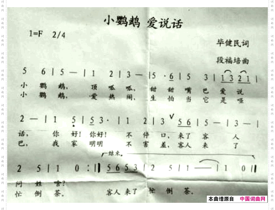 小鹦鹉爱说话