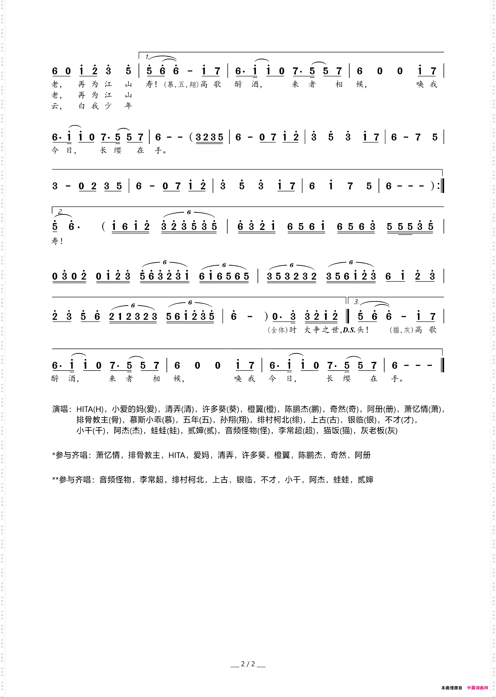 少年中国_古风合唱