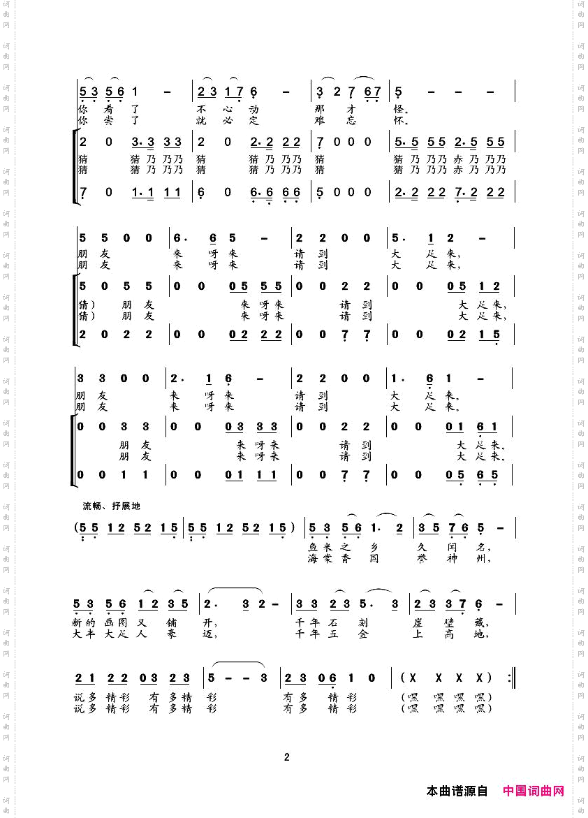 朋友请到大足来