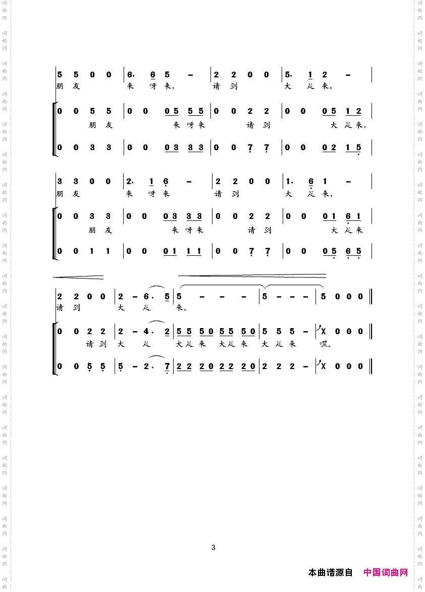 朋友请到大足来