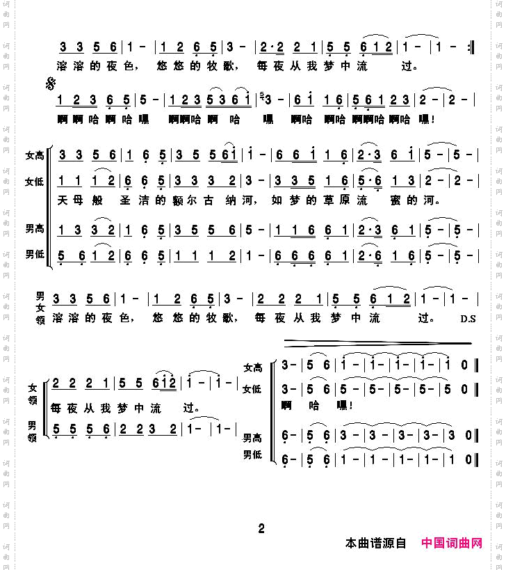 我亲亲的额尔古纳河