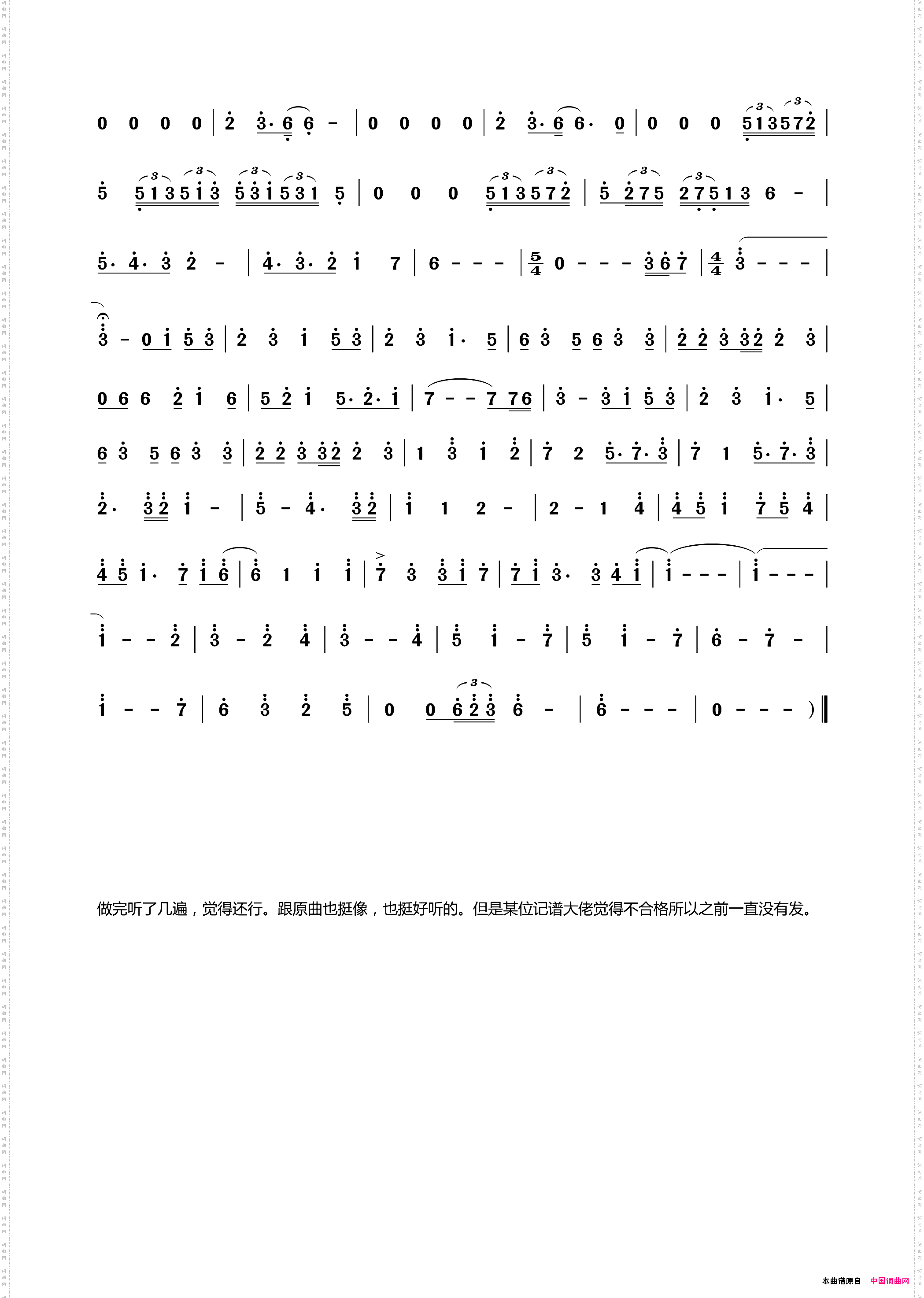 Styxhelix_【日】《Re:从零开始的异世界生活 第一季》片尾曲旋律谱
