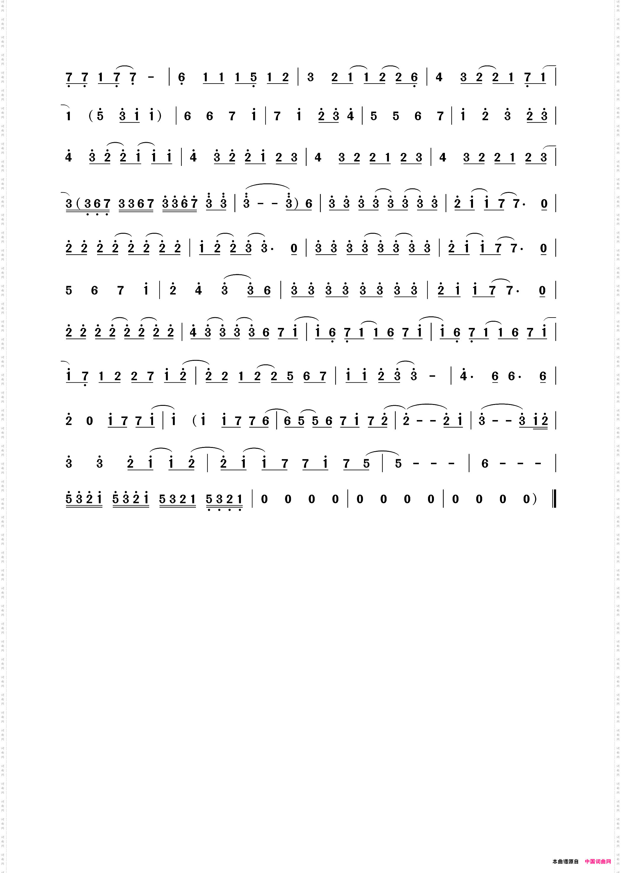 Start:Dash!!_【日】主旋律谱