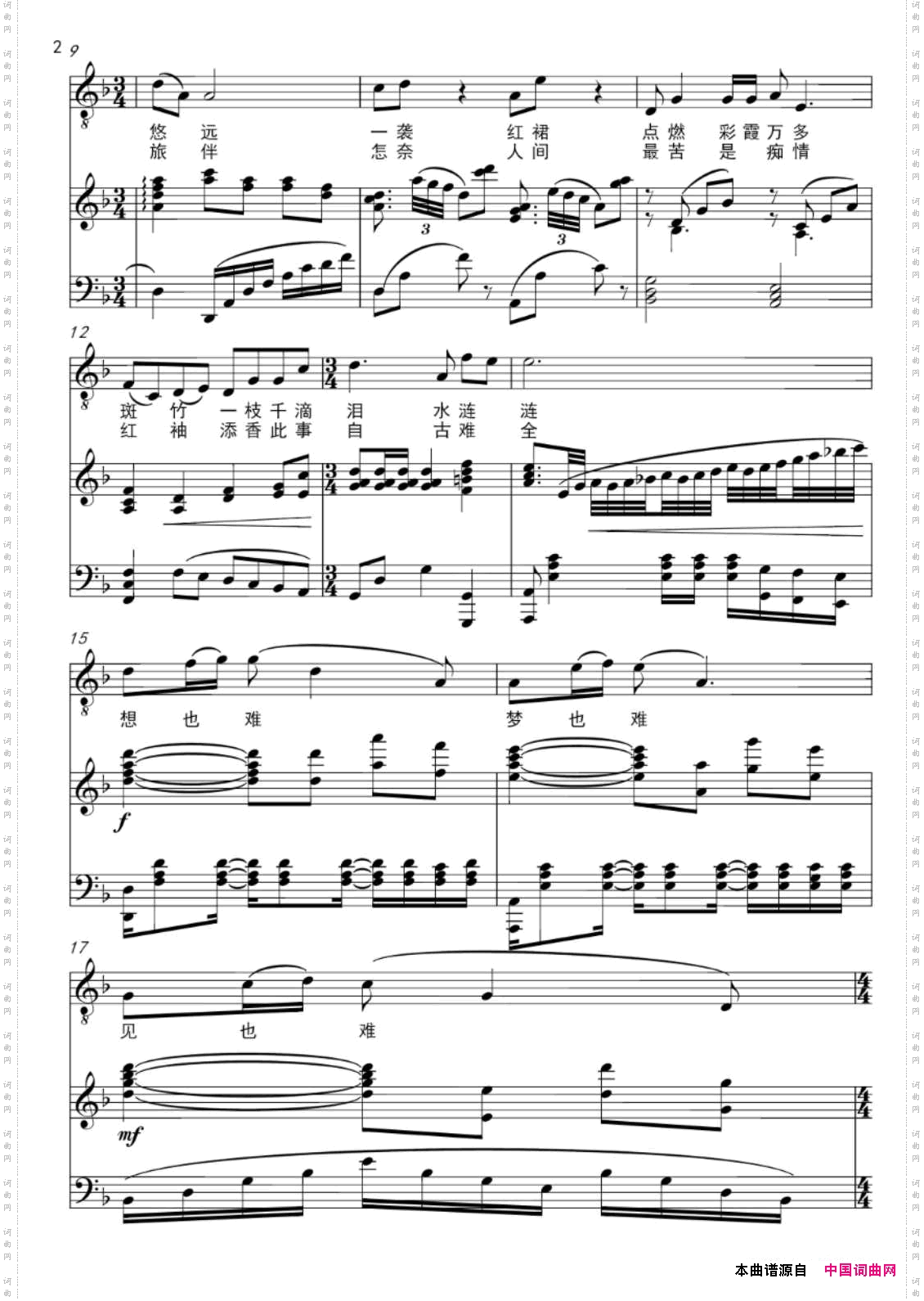 知己红颜_正谱F调