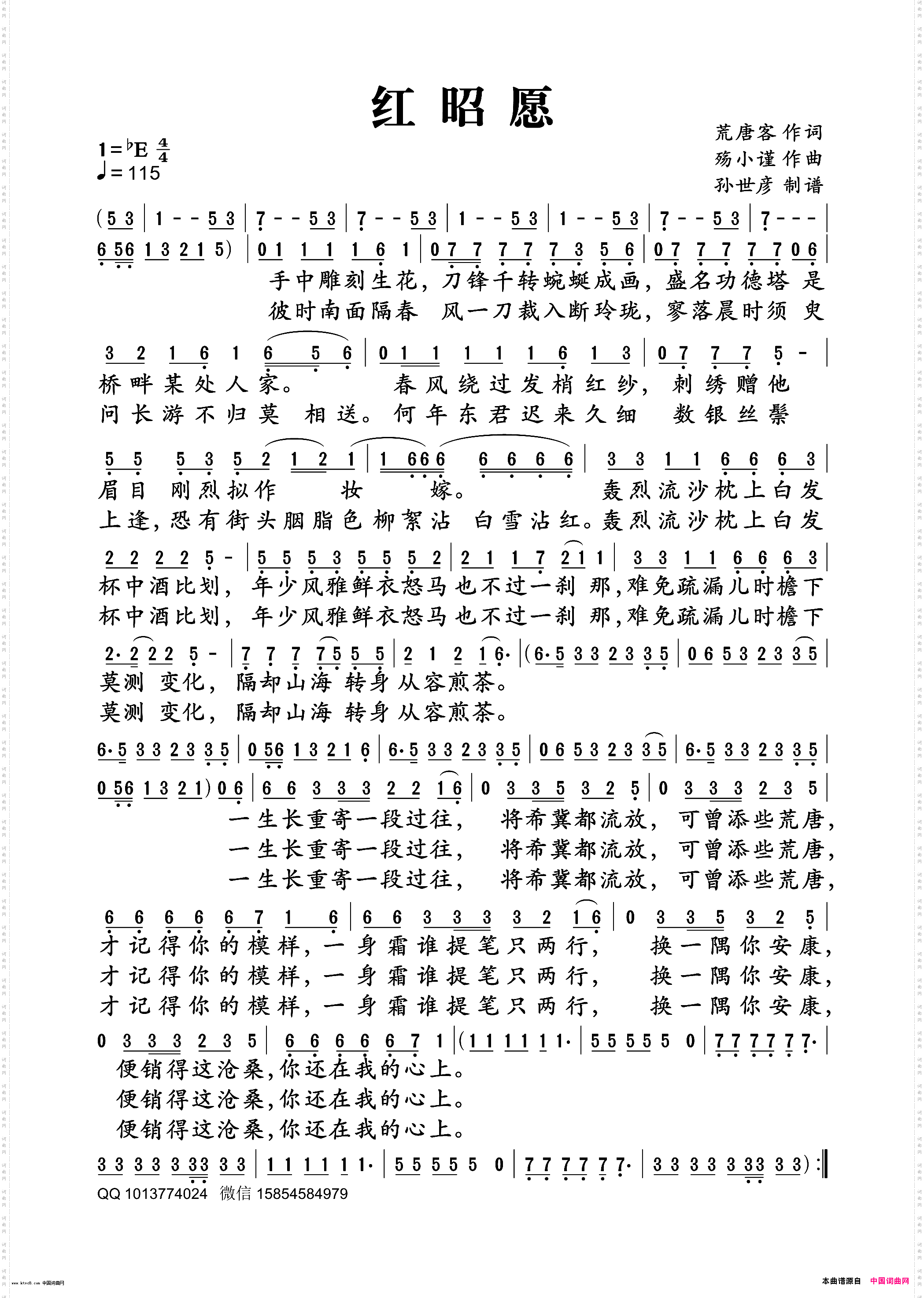 红昭愿