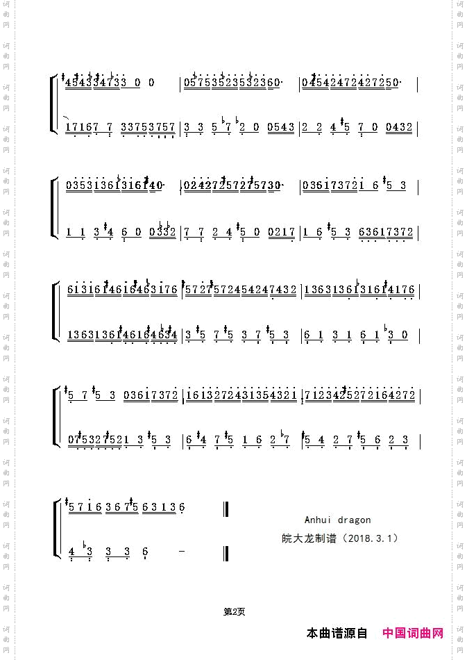 二声部创意曲13号A小调巴赫作曲