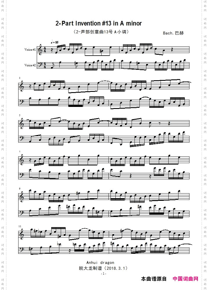二声部创意曲13号A小调巴赫作曲
